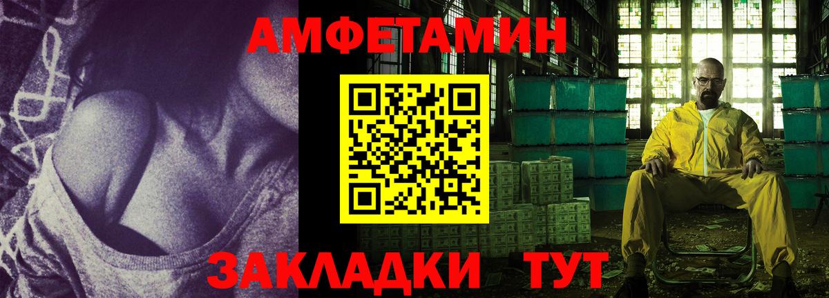 Амфетамин  Вход с VPN  Долгопрудный  Amphetamine  АМФЕТАМИН 97% 