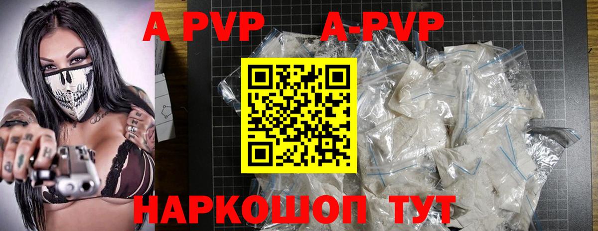 A PVP СК КРИС  Альфа ПВП СК КРИС  магазин продажи наркотиков  Вход с VPN  Долгопрудный  Alpha-PVP 