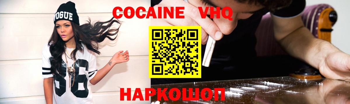 COCAIN FishScale  КОКАИН  Долгопрудный  Вход с VPN 