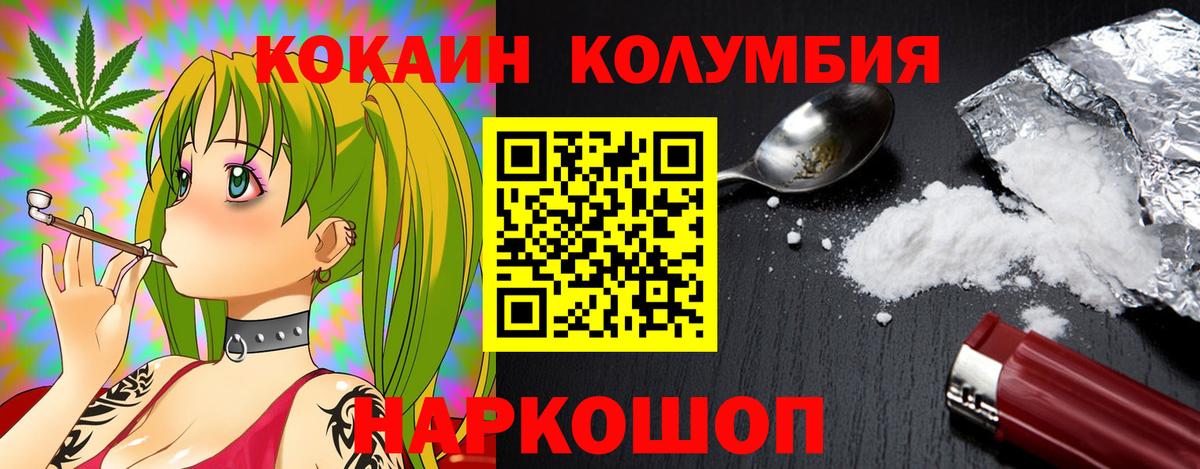 Кокаин 98% Долгопрудный