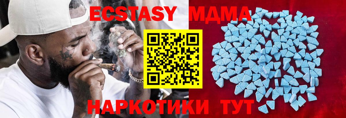 Ecstasy TESLA  mega ONION  Долгопрудный  Вход с VPN  Экстази 