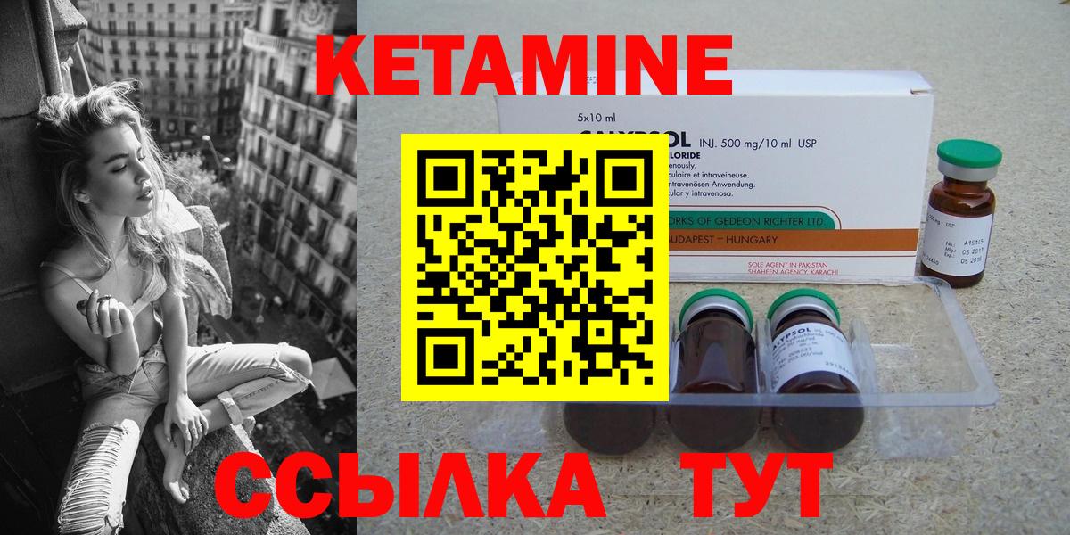КЕТАМИН ketamine  Кетамин ketamine  Долгопрудный  Вход с VPN 