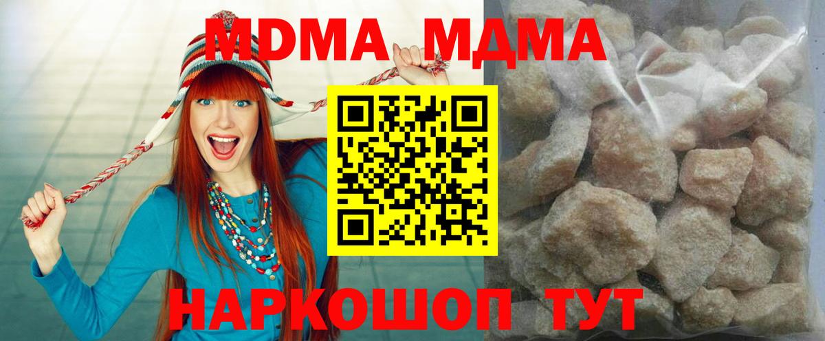MDMA молли  МДМА VHQ  Вход с VPN  Долгопрудный 