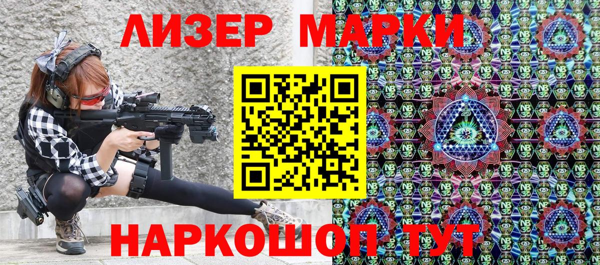 Долгопрудный  Марки NBOMe 1500мкг  Вход с VPN 